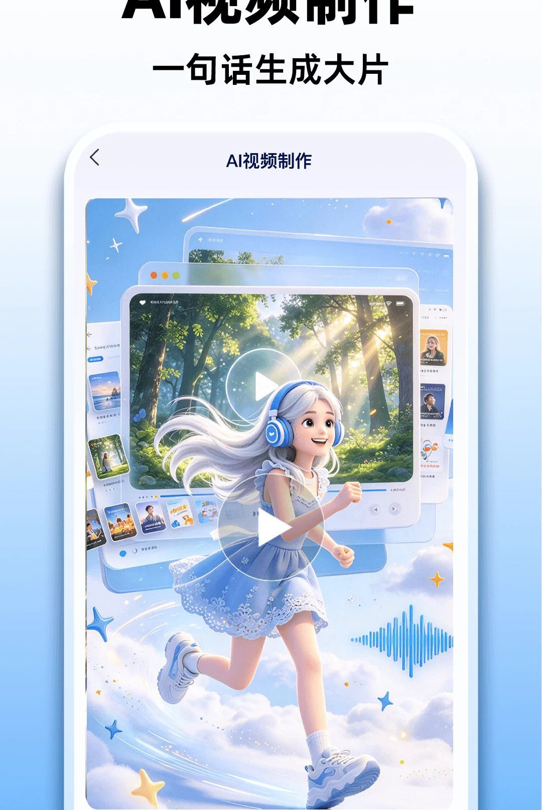Musa AI���ֽ�ͼ2