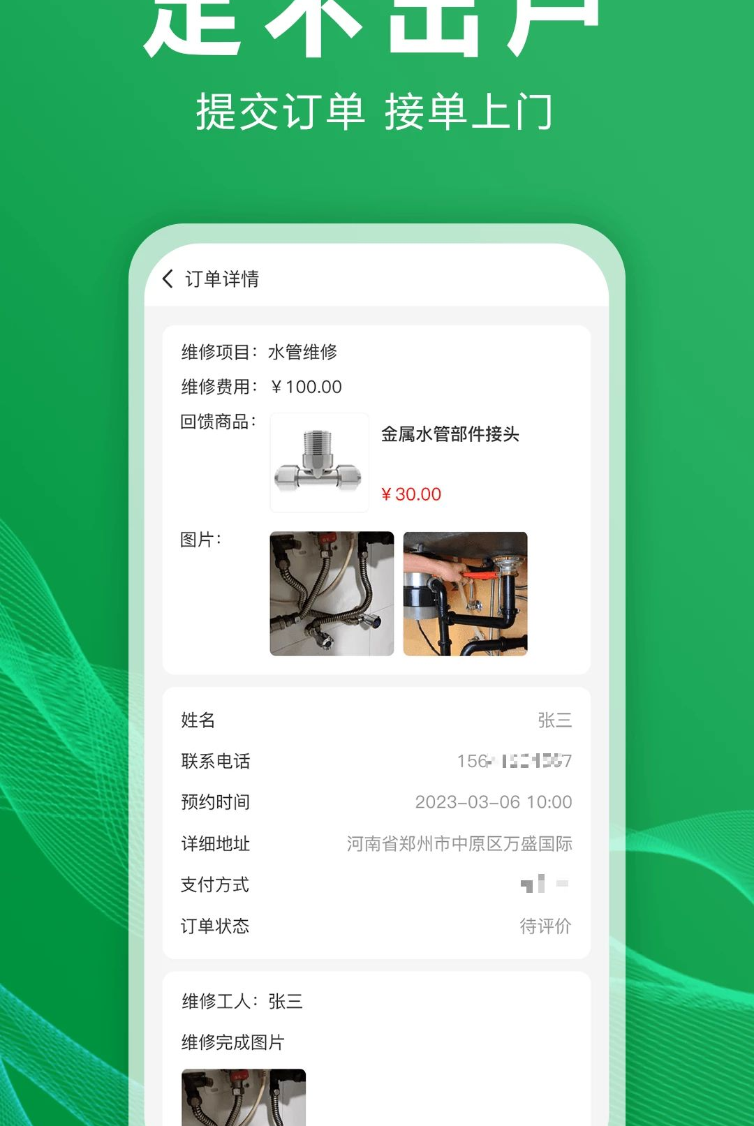 ��APP��ͼ0