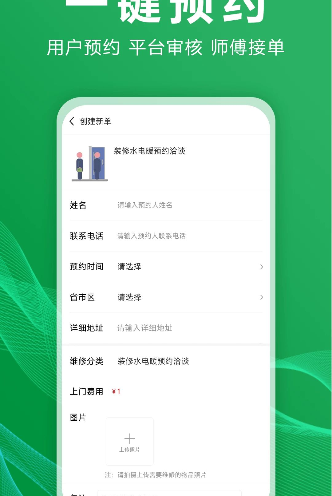 ��APP��ͼ1