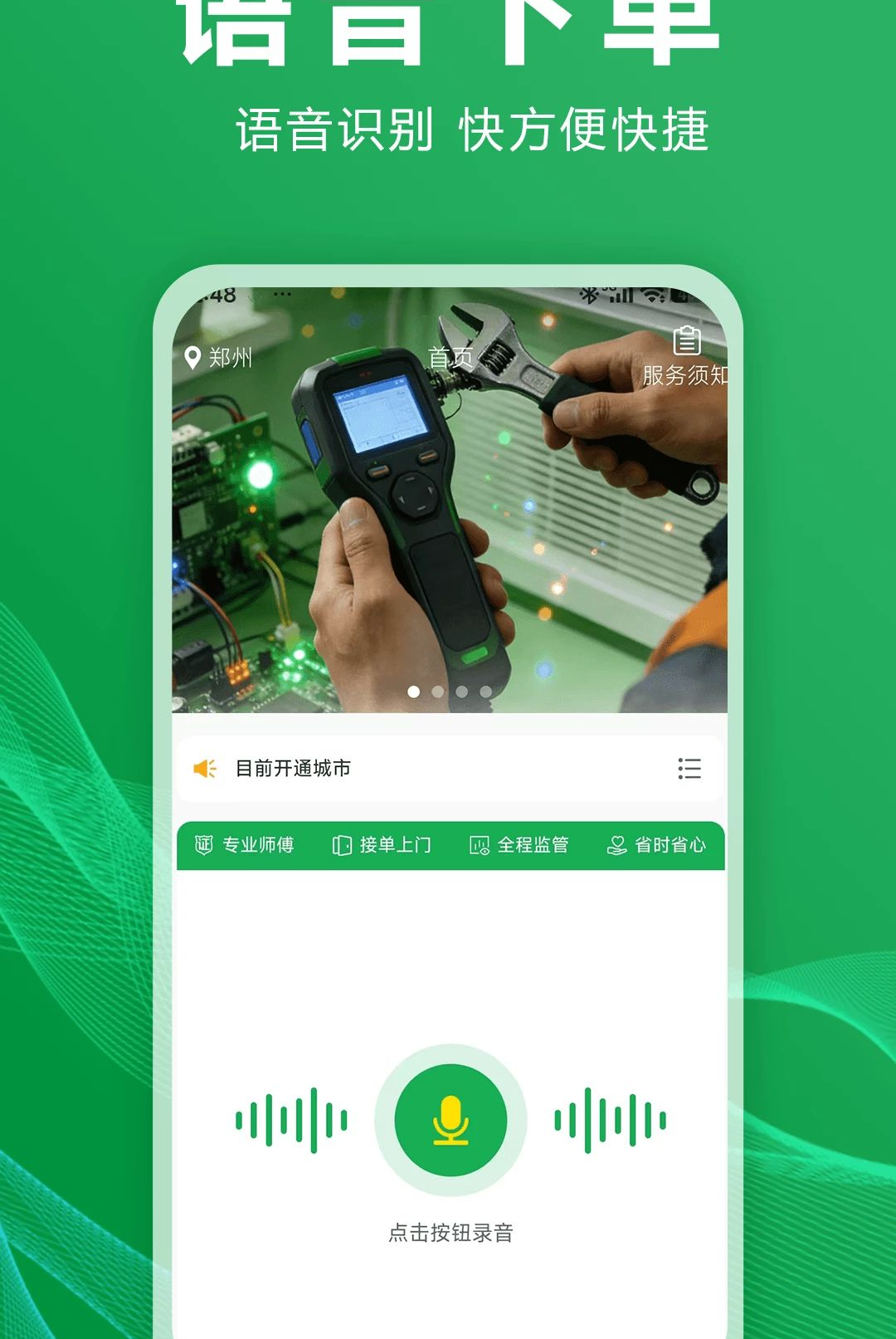 ��APP��ͼ2