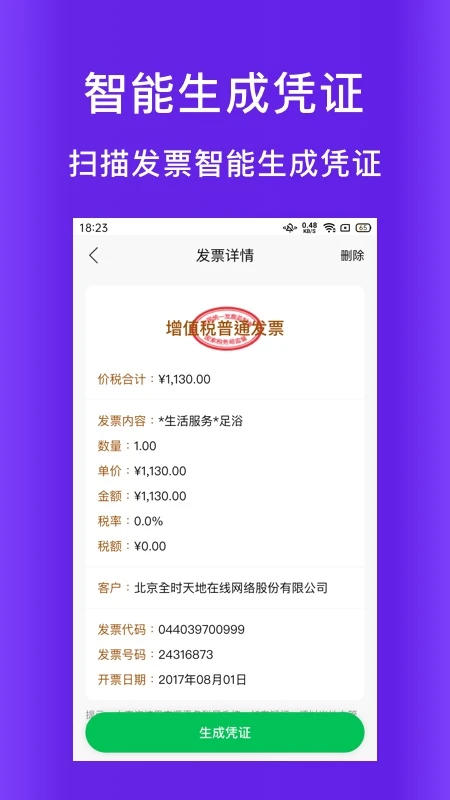 �����ƴ���1.3.25 2026 �ֻ������������ͼ0