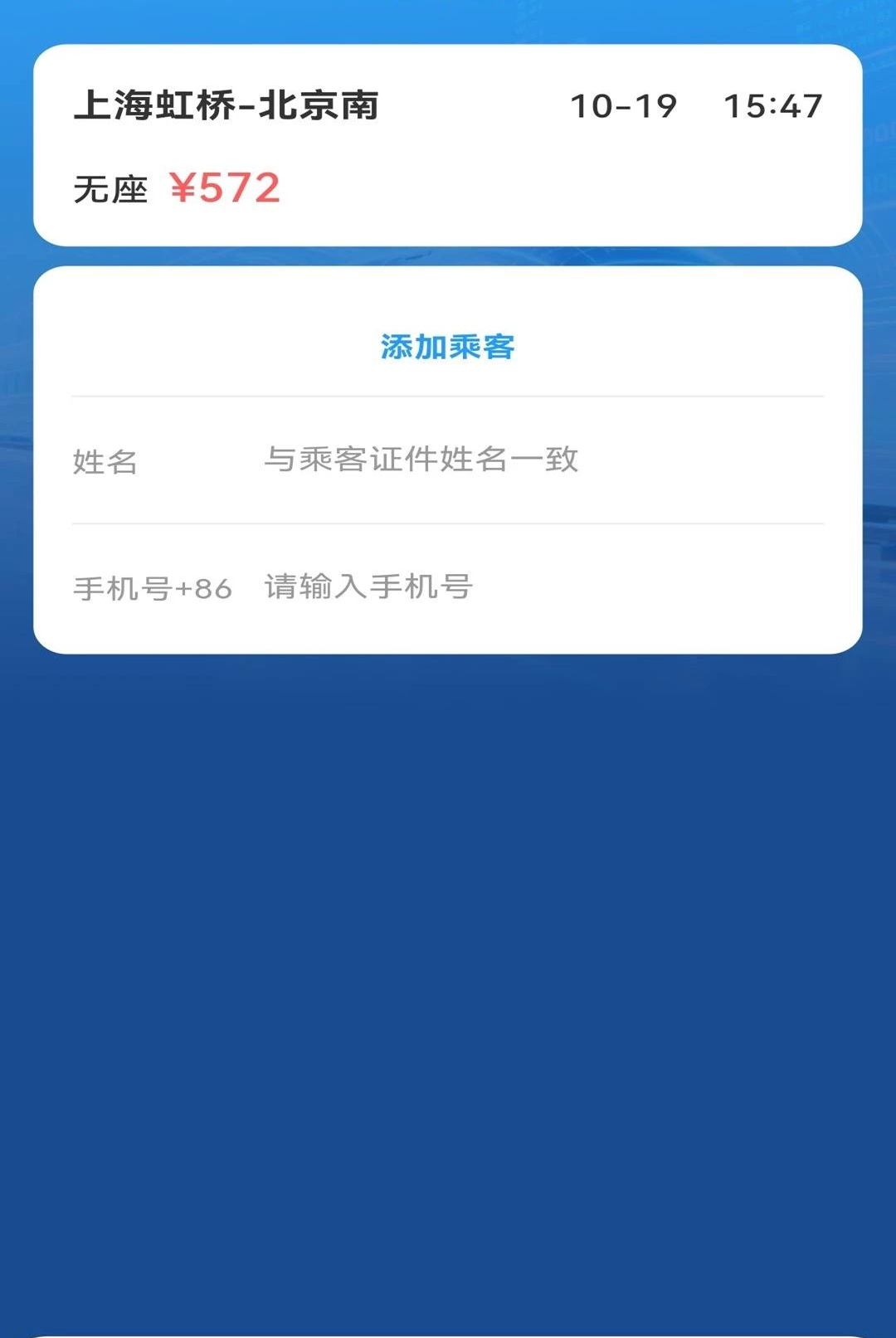 �����𳵹�Ʊ��ѯ��ͼ0