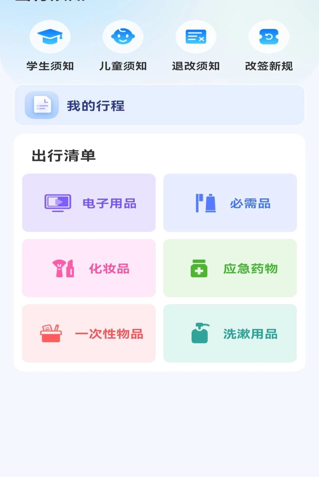 �����𳵹�Ʊ��ѯ��ͼ3