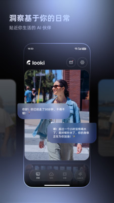 Looki-AI Lifelog ��׿�� ��˽���ý���