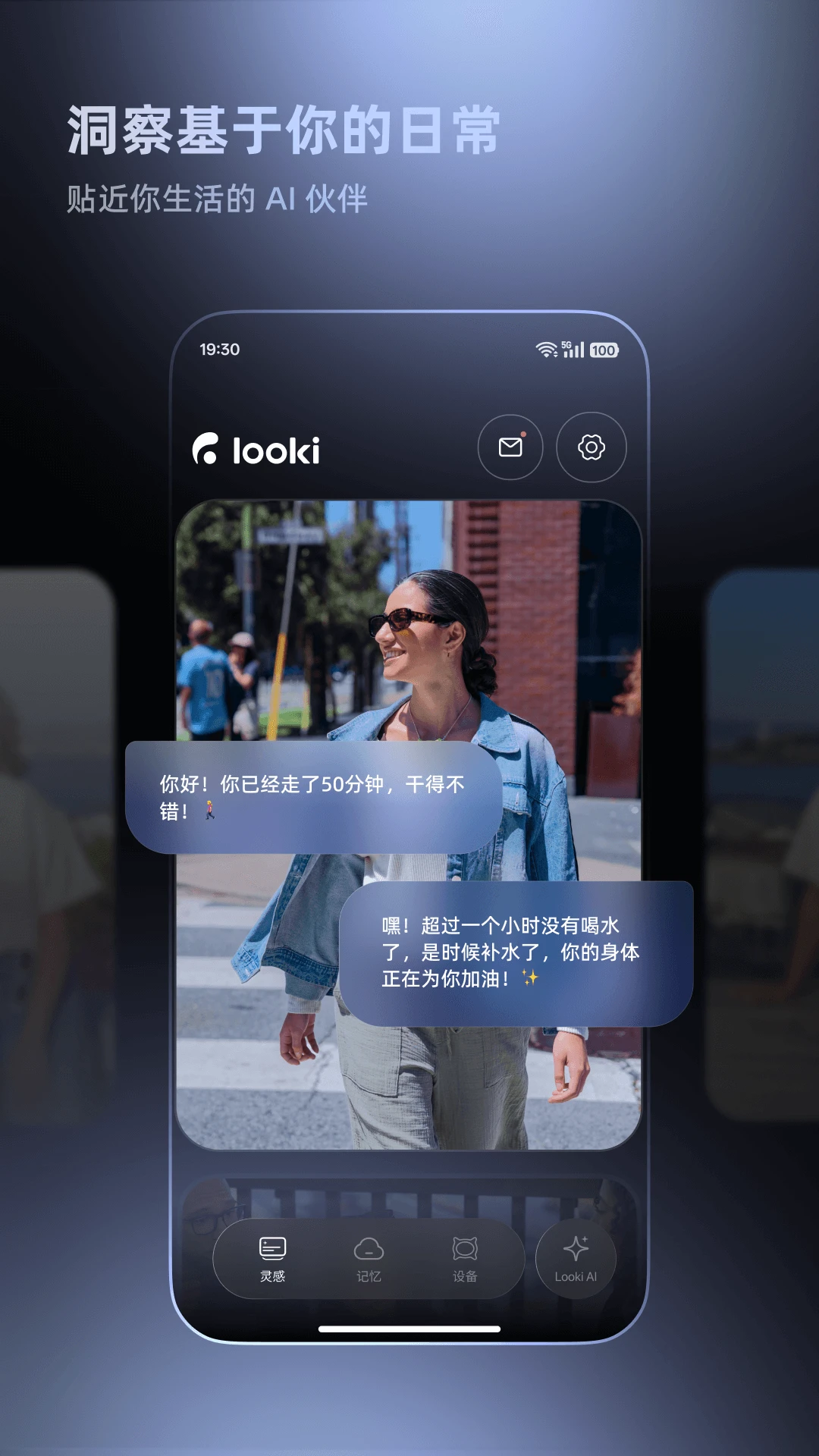 Looki(AI Lifelog)��ͼ0