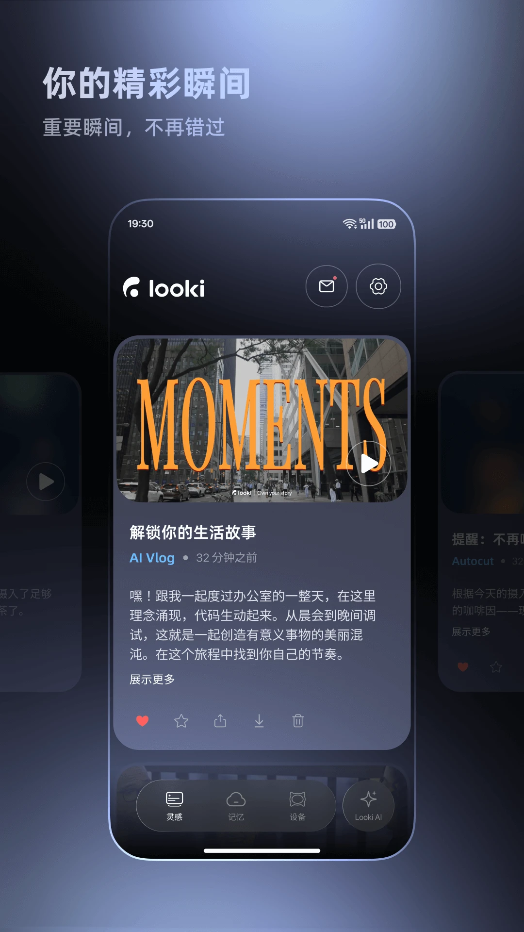 Looki(AI Lifelog)��ͼ1