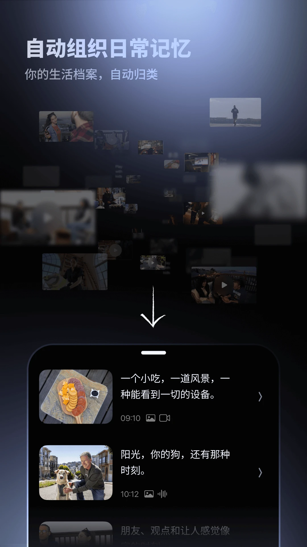Looki(AI Lifelog)��ͼ3