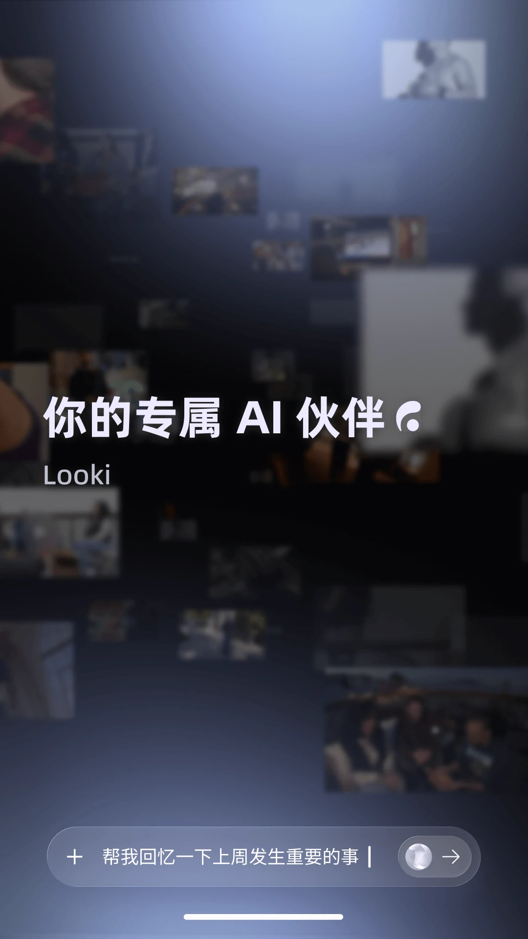 Looki(AI Lifelog)��ͼ4