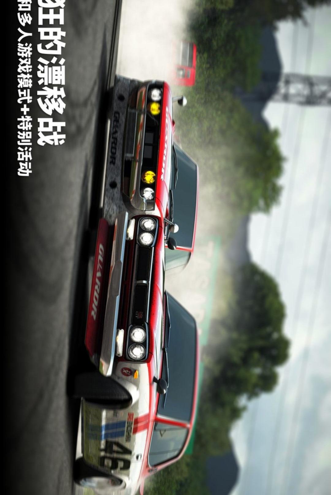Ư�ƴ���2 (Drift Legends 2)1.7.11 ����Ư�����ν�ͼ1