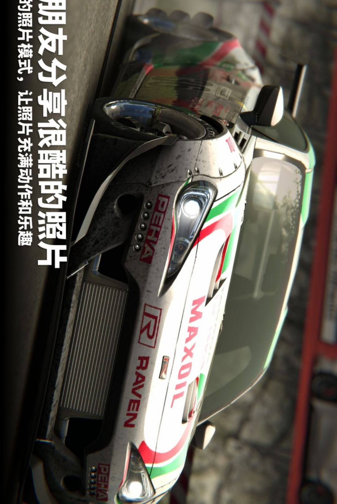 Ư�ƴ���2 (Drift Legends 2)��ͼ0