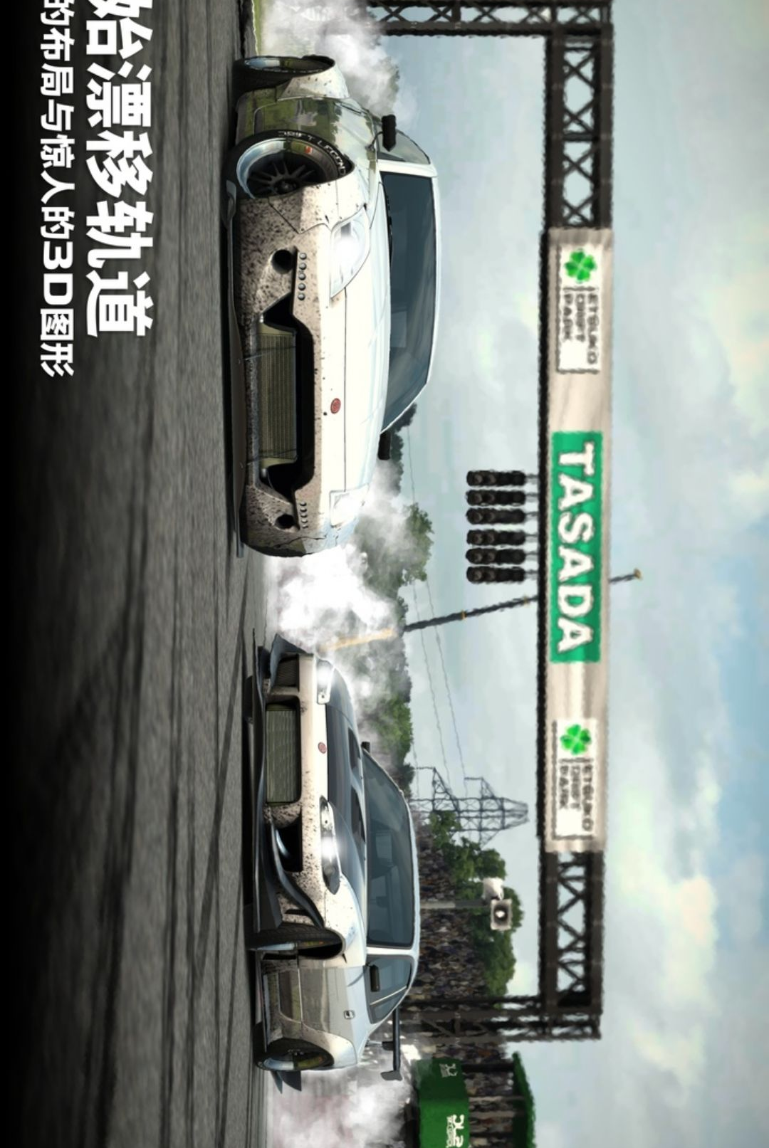 Ư�ƴ���2 (Drift Legends 2)��ͼ3