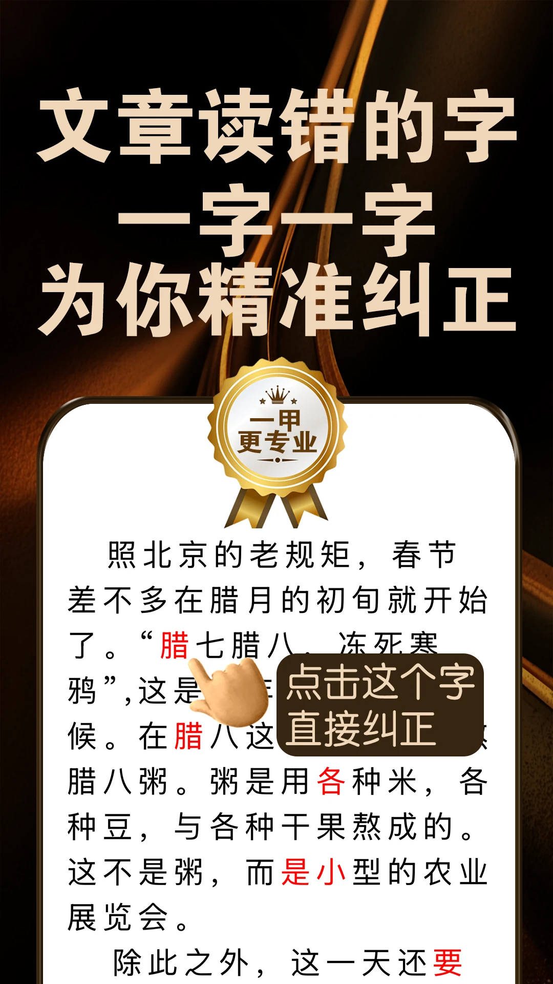九十七普通话截图2