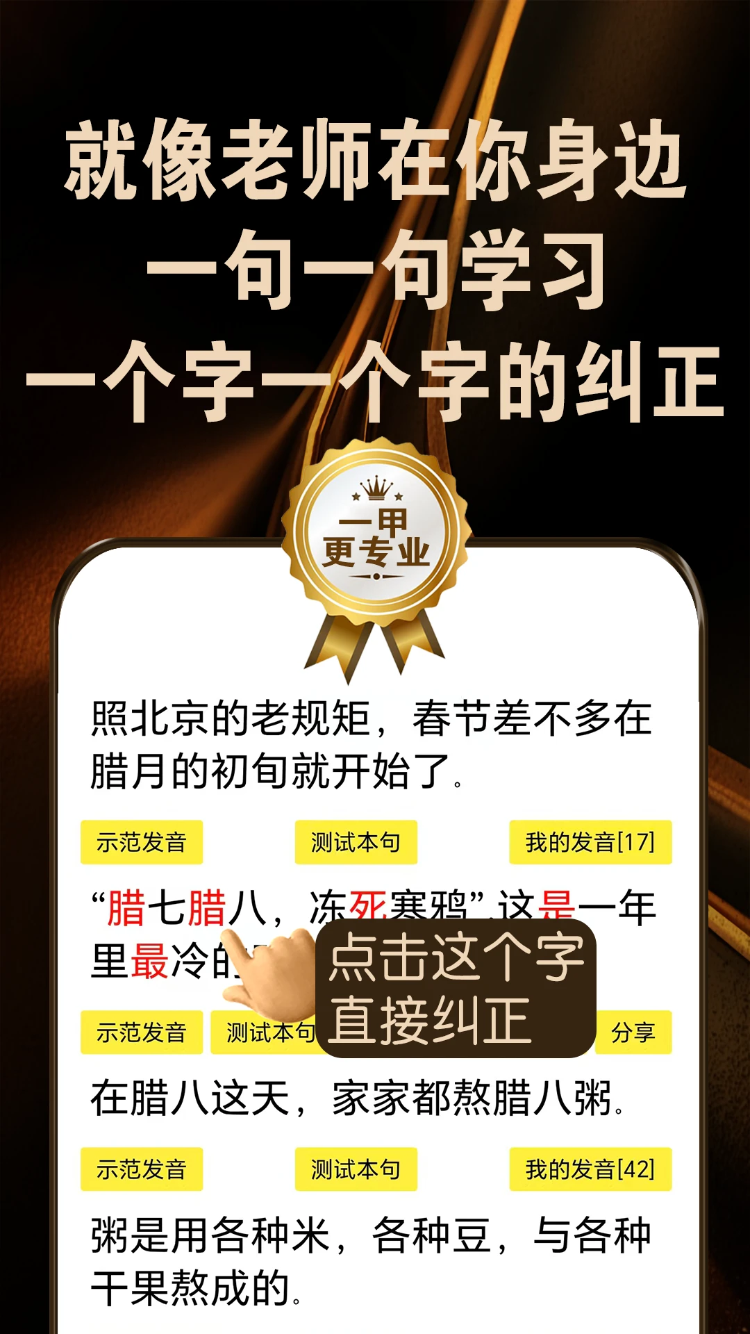 九十七普通话截图3