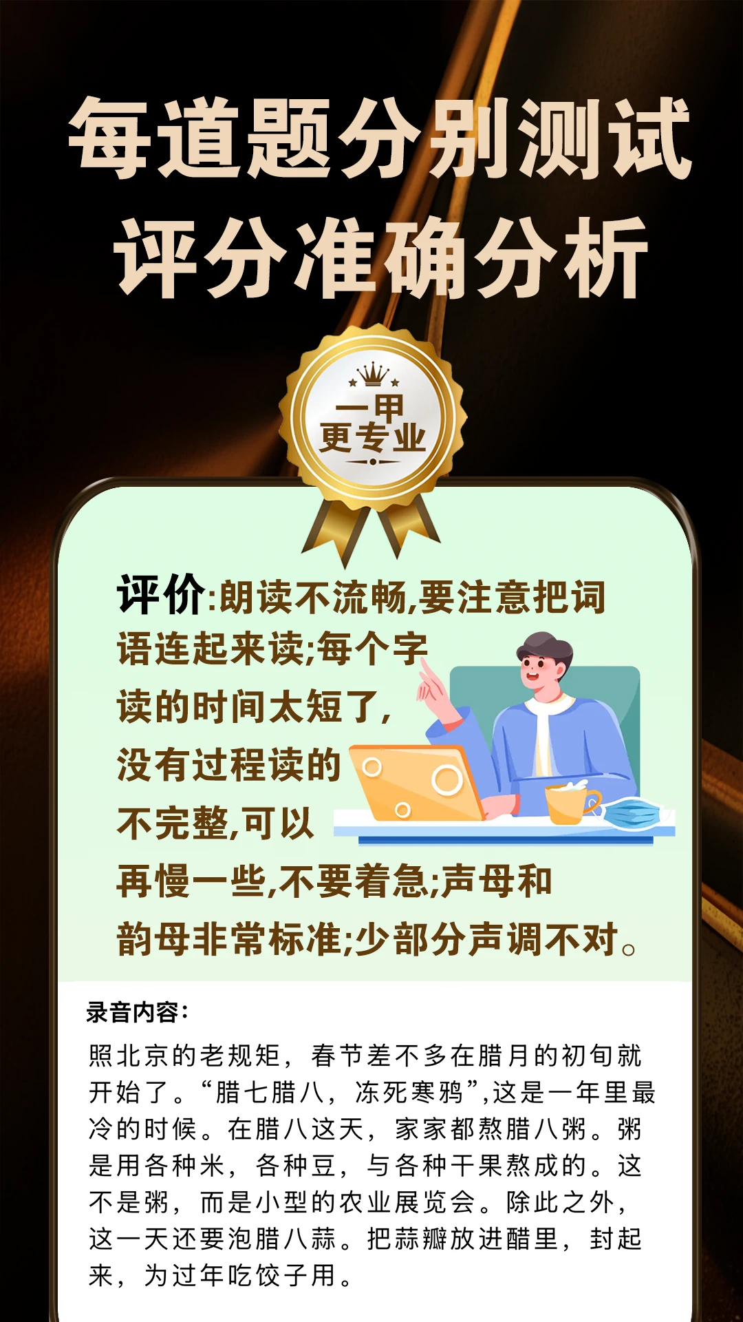 九十七普通话截图1