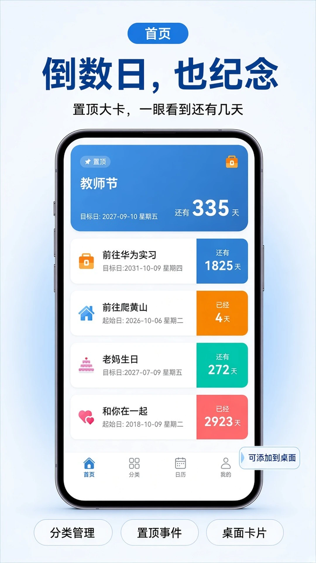 Ŀ����2.8.2 2026����ʱ����app��ͼ0