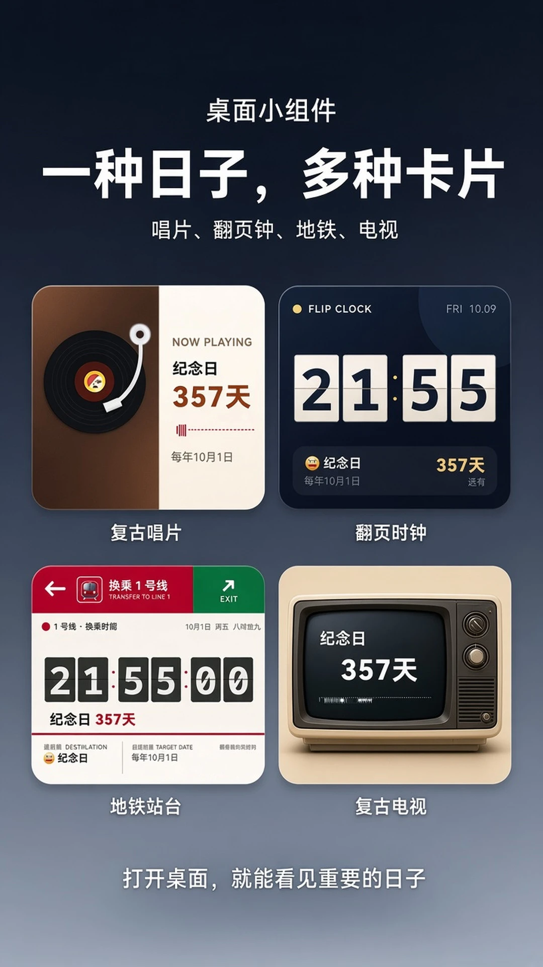 Ŀ����2.8.2 2026����ʱ����app��ͼ1