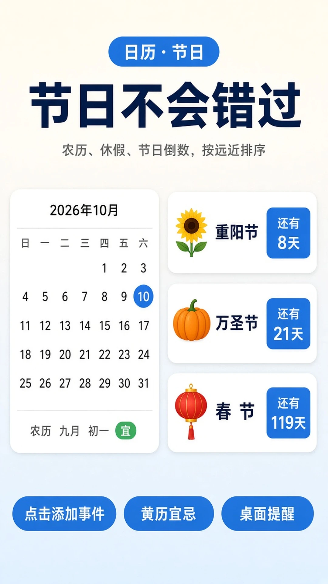 Ŀ����2.8.2 2026����ʱ����app��ͼ2