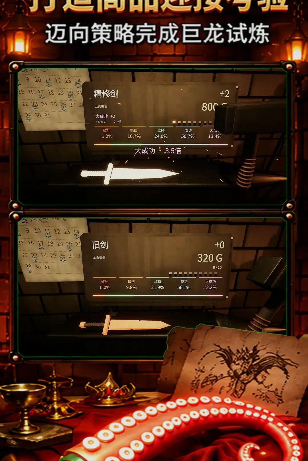 �޾�֮��(Infinity Blade)1.6.2 ������ɫ���ݽ�ͼ3