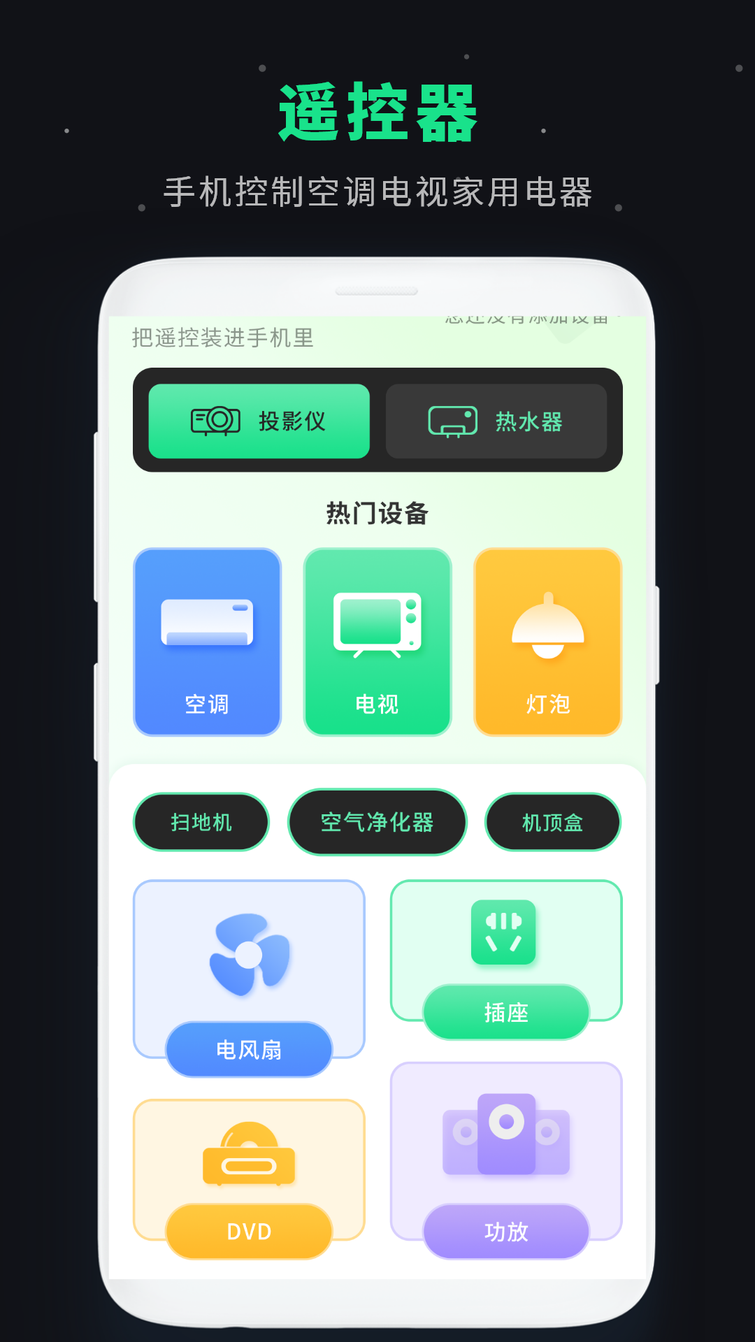 ����ң�ذ�׿�� �豸ƥ��̳�