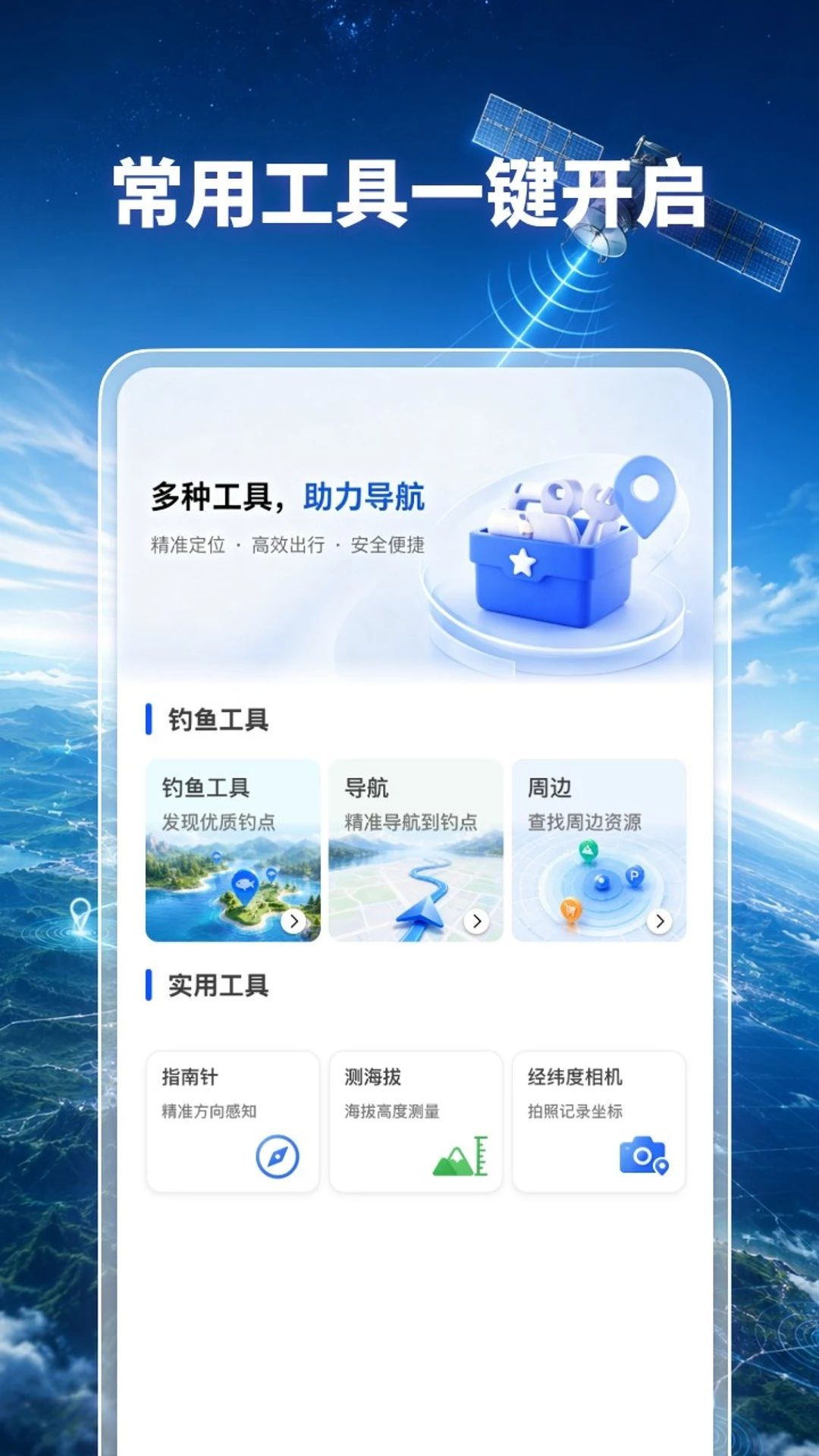 ����ȫ�����ǵ���1.0.8 2026�������ǵ�ͼ���ͼ1