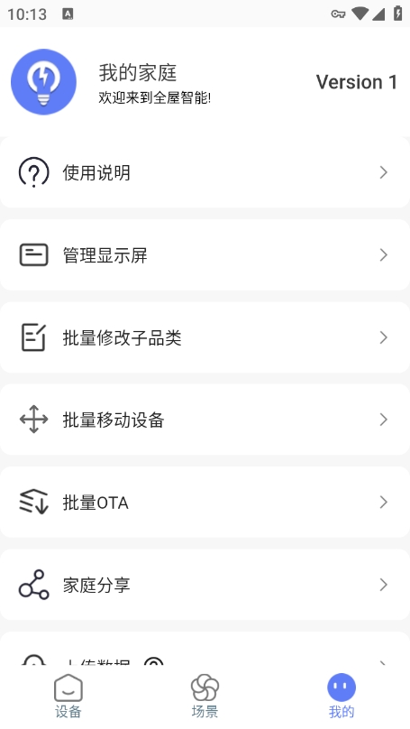 �ǵ�����1.6.2 ���ܵƿؽ�ͼ2