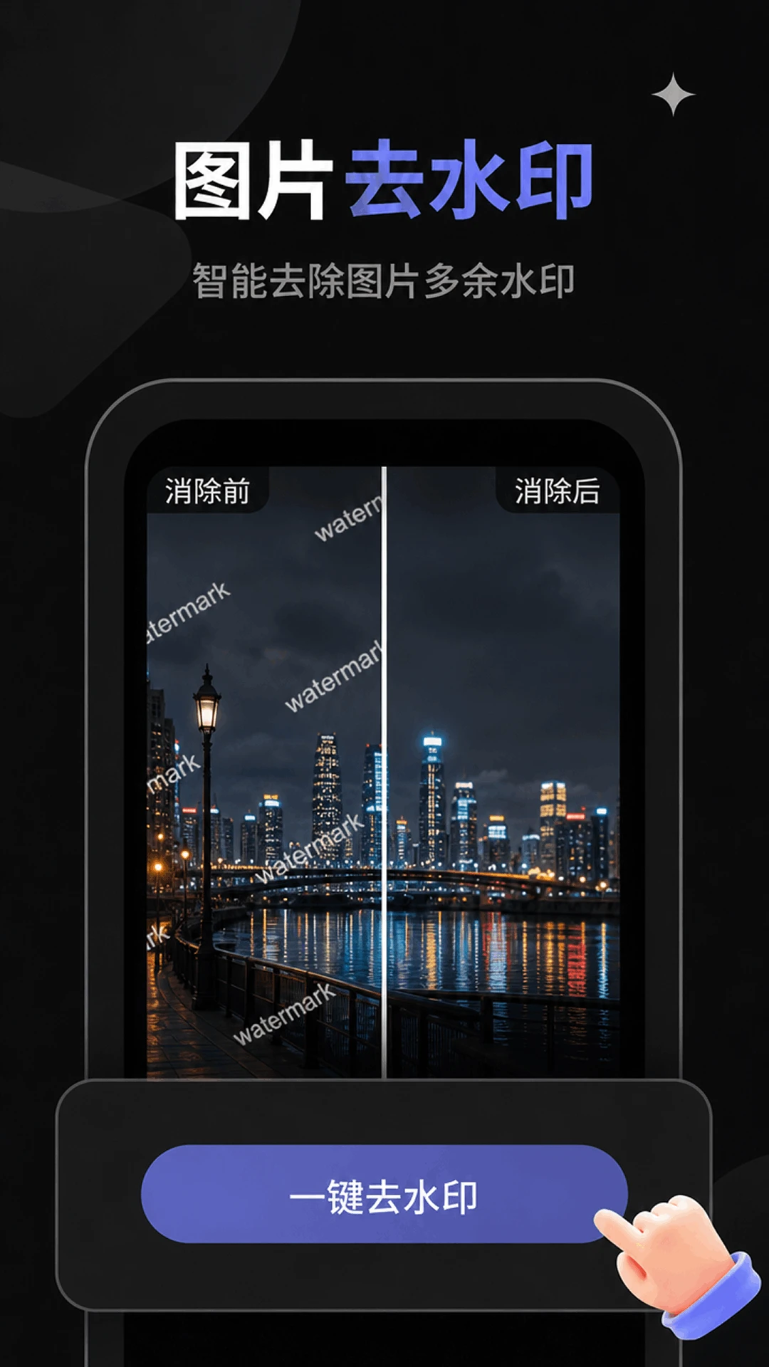 DJȥˮӡ����1.0.5 2026��Ƶȥˮӡ���߽�ͼ1