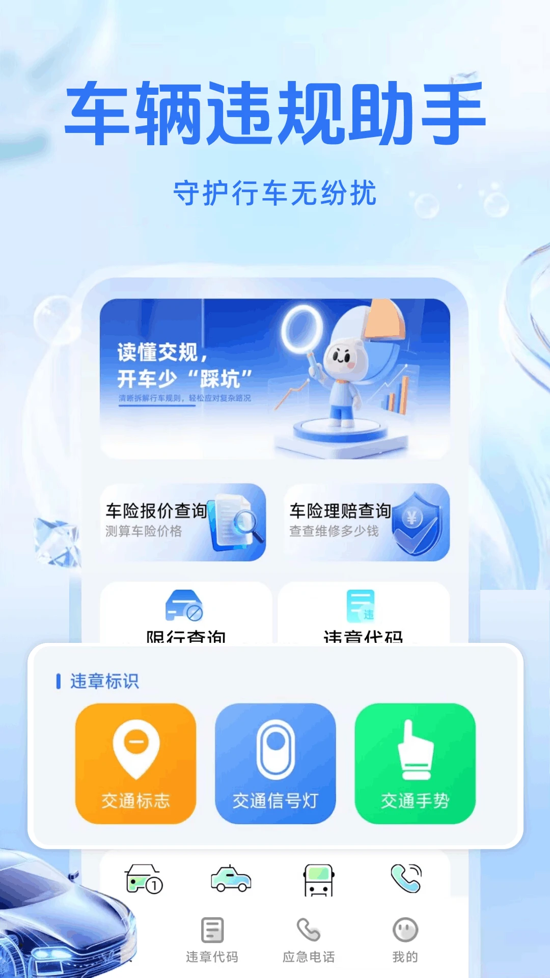 ����Υ��������ֽ�ͼ2