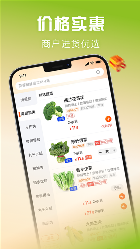 ǧ���䰲׿�� �ֻ�Ӧ�� ����