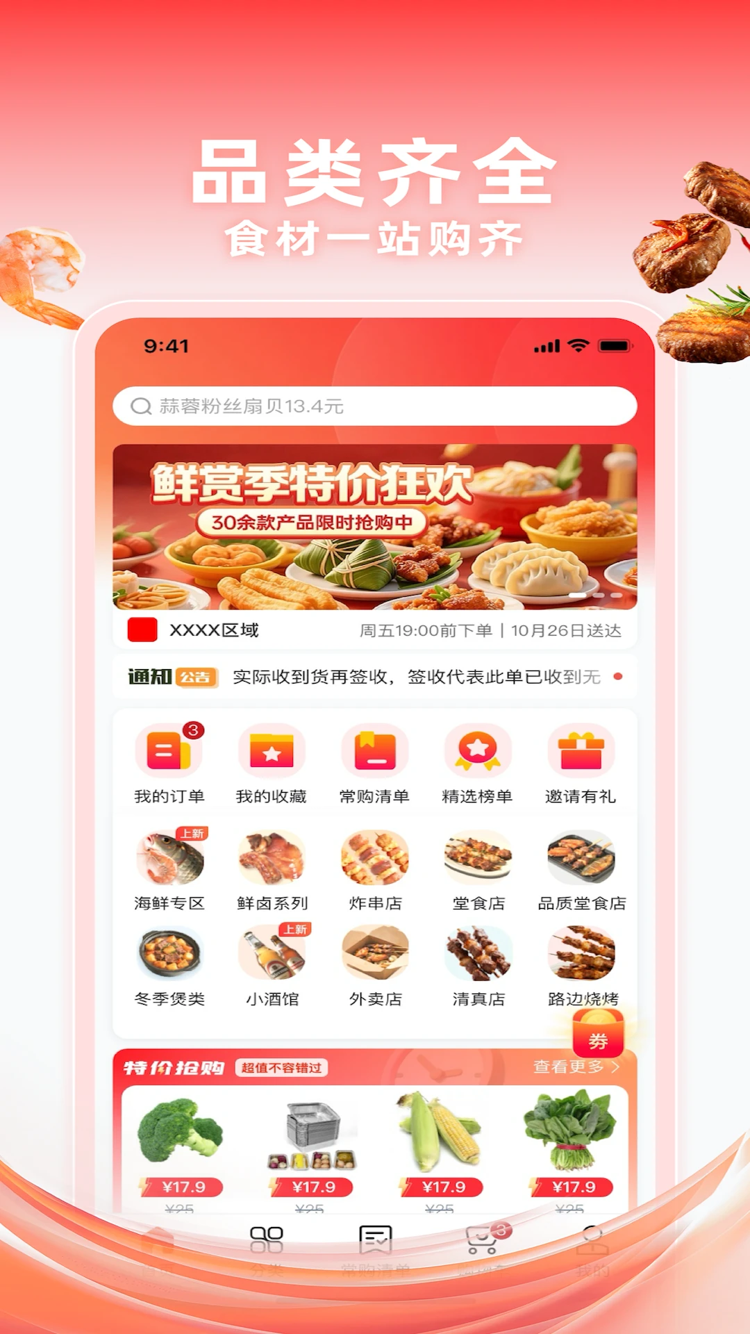 ǧ����1.7.090 ���ʹ�Ӧ����ͼ0