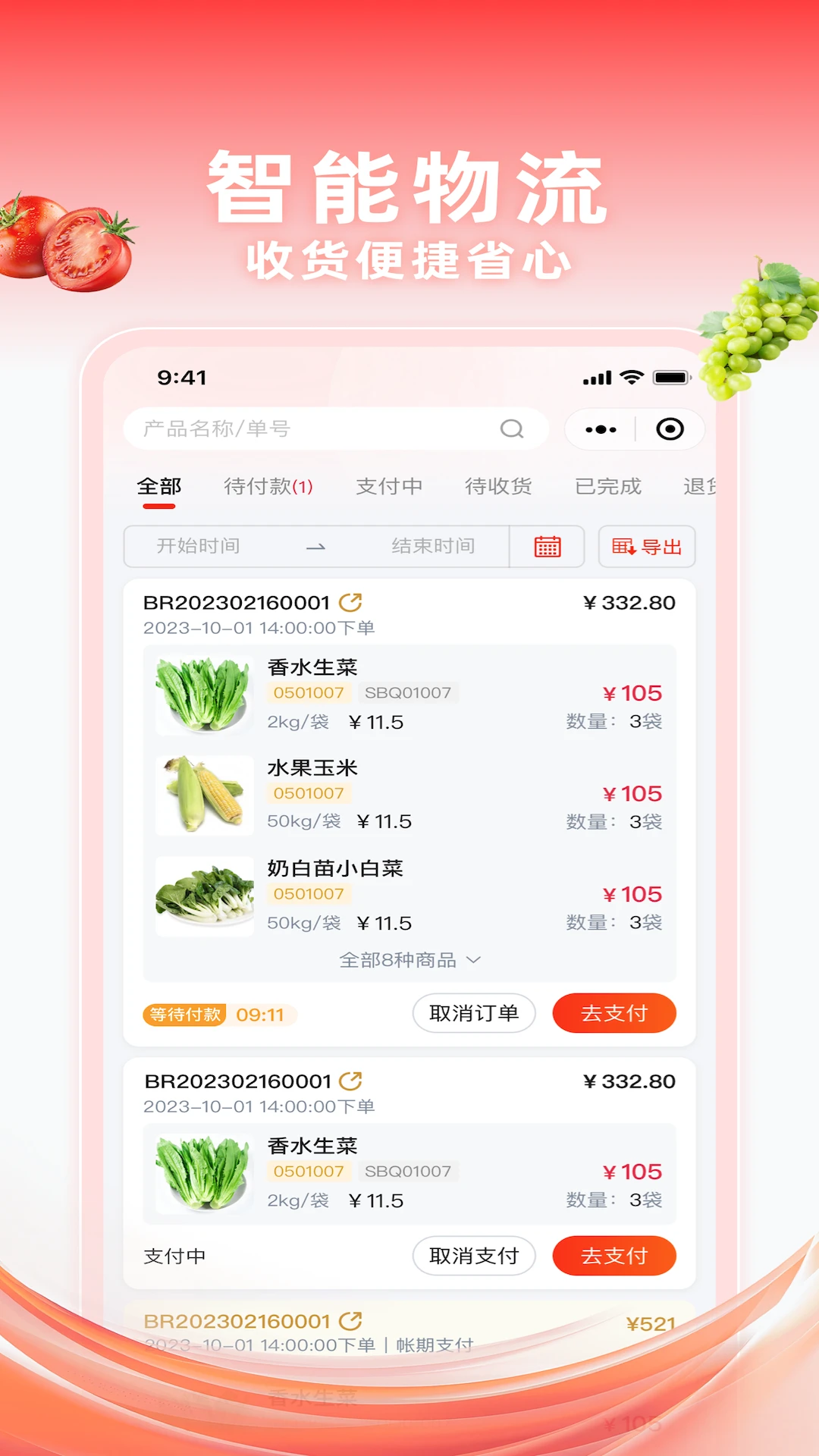 ǧ����1.7.090 ���ʹ�Ӧ����ͼ1