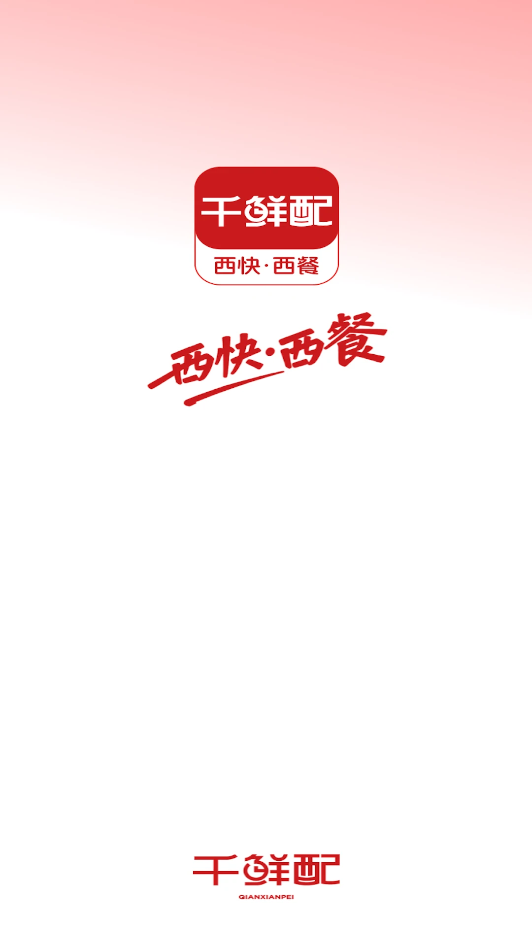 ǧ����1.7.090 ���ʹ�Ӧ����ͼ3