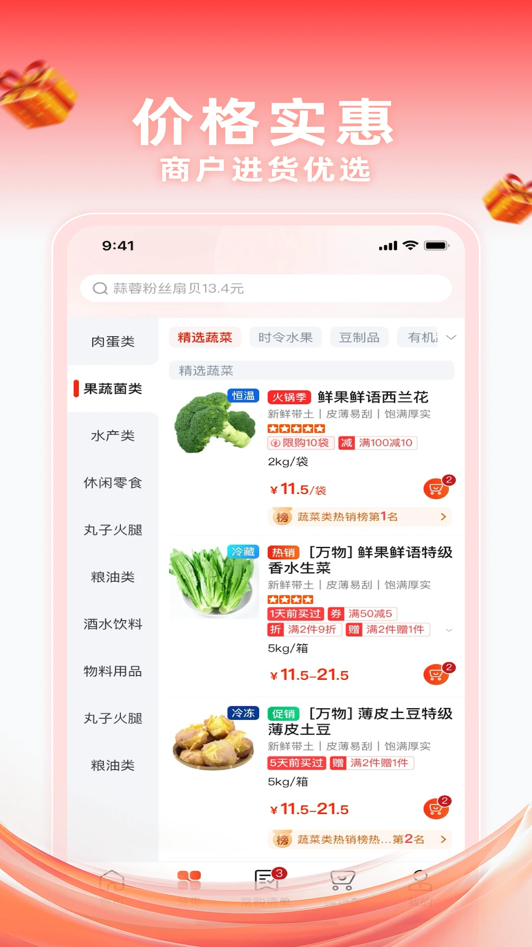 ǧ����1.7.090 ���ʹ�Ӧ����ͼ2