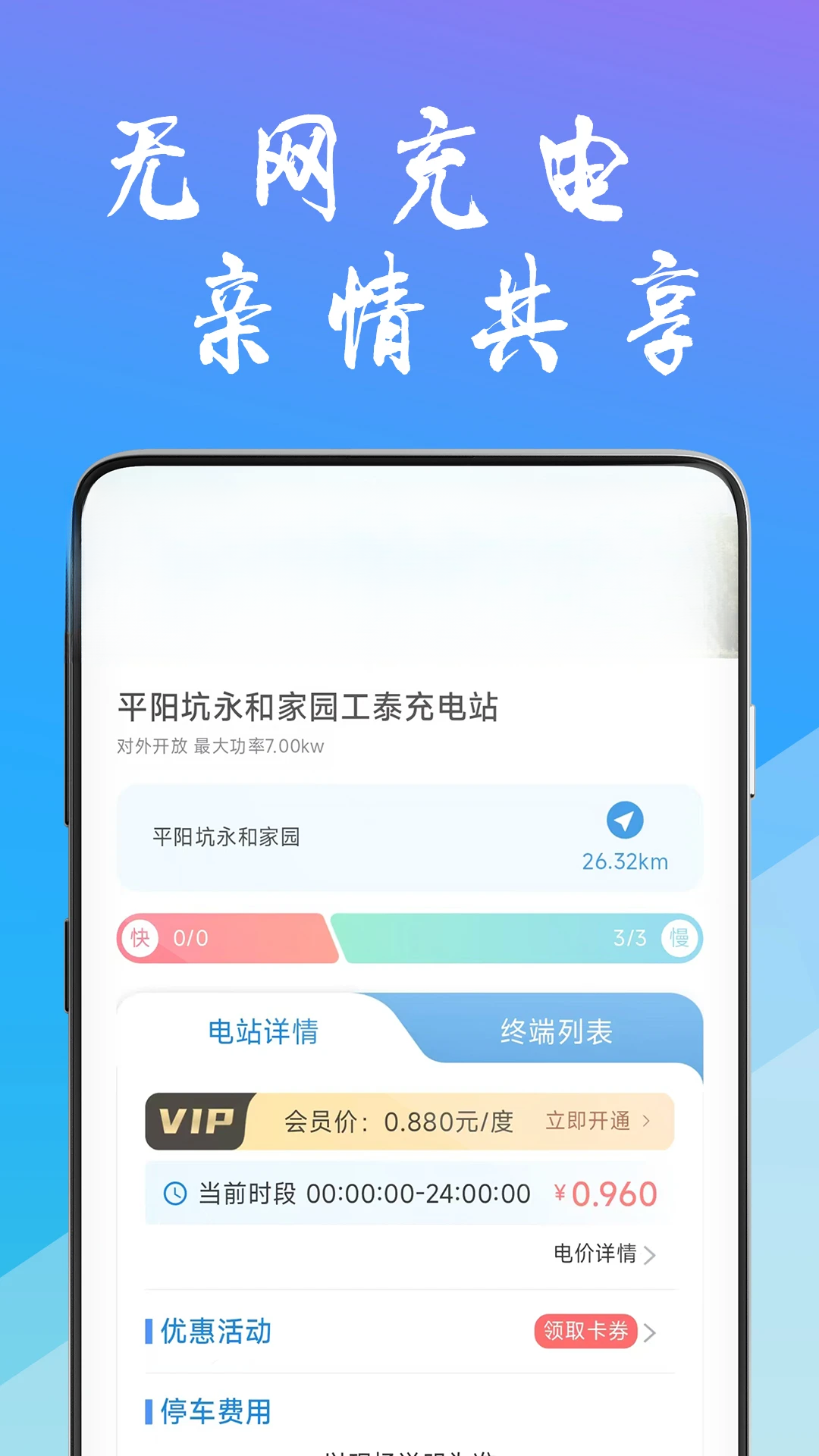 ��̩������2.2.0 2026���׮������ͼ3