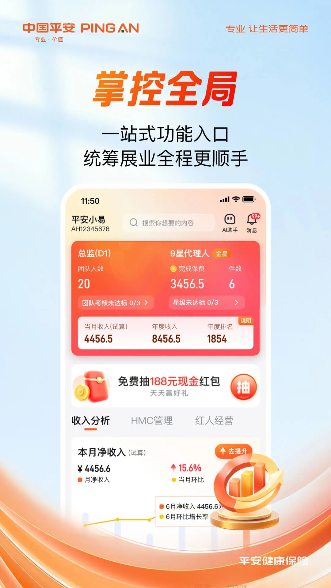 ƽ��������1.17.0 2026�������ְ��ͼ4