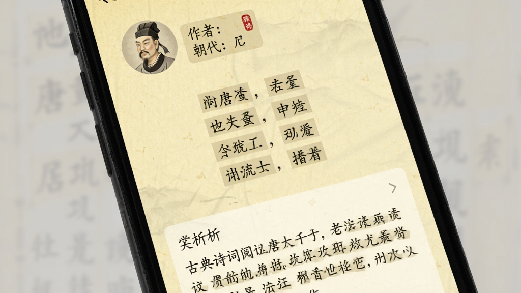 �ŵ�ʫ���Ķ����棬�ֻ���Ļ��չʾһ����ʫ���������·��������䣬ҳ�涥��������ͷ���볯����ǩ������Ϊ�¹���ҳ�ĵ���ɫ�������Ű湤�������������Ű�������������������Ԫ��