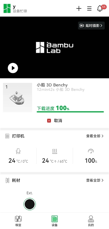 Bambu Handy ��׿�� �豸�󶨽���
