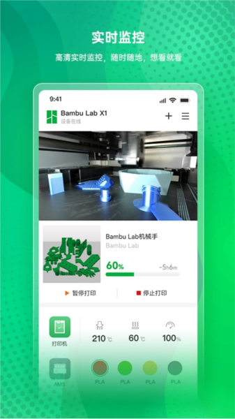 Bambu Handy ��׿�� �ļ��ϴ���ӡ����