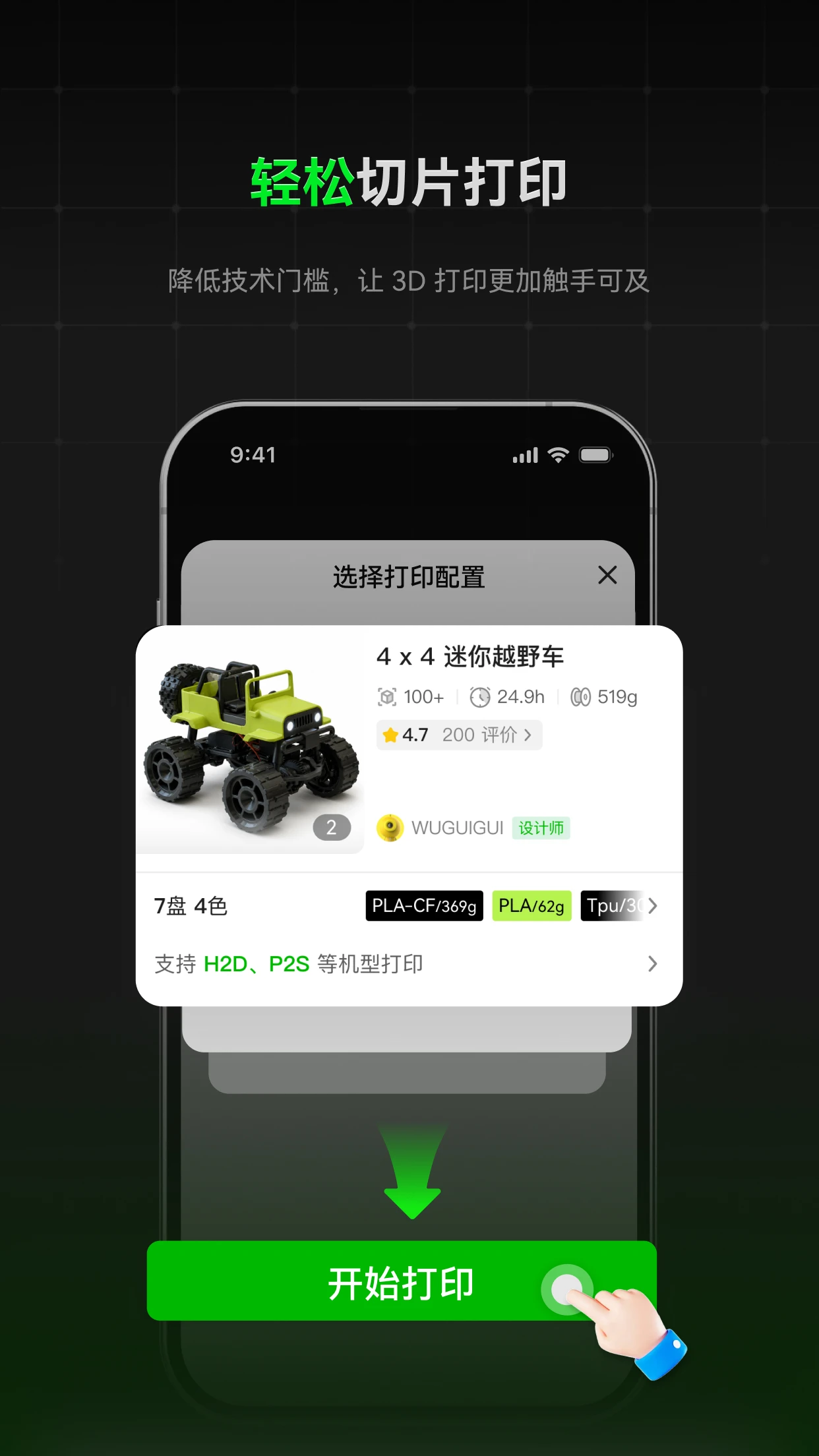 Bambu Handy(����)��ͼ1