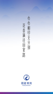 花径 安卓版 课程学习界面