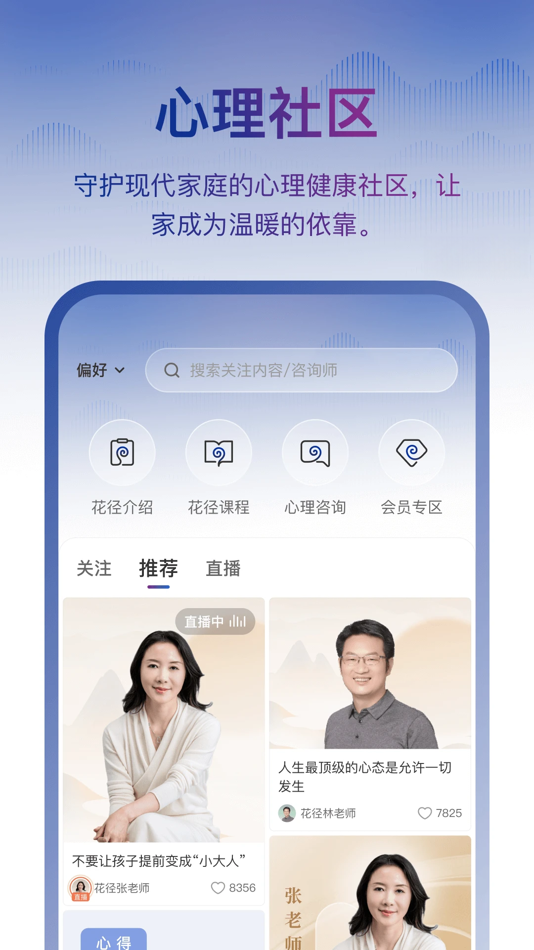 花径截图0