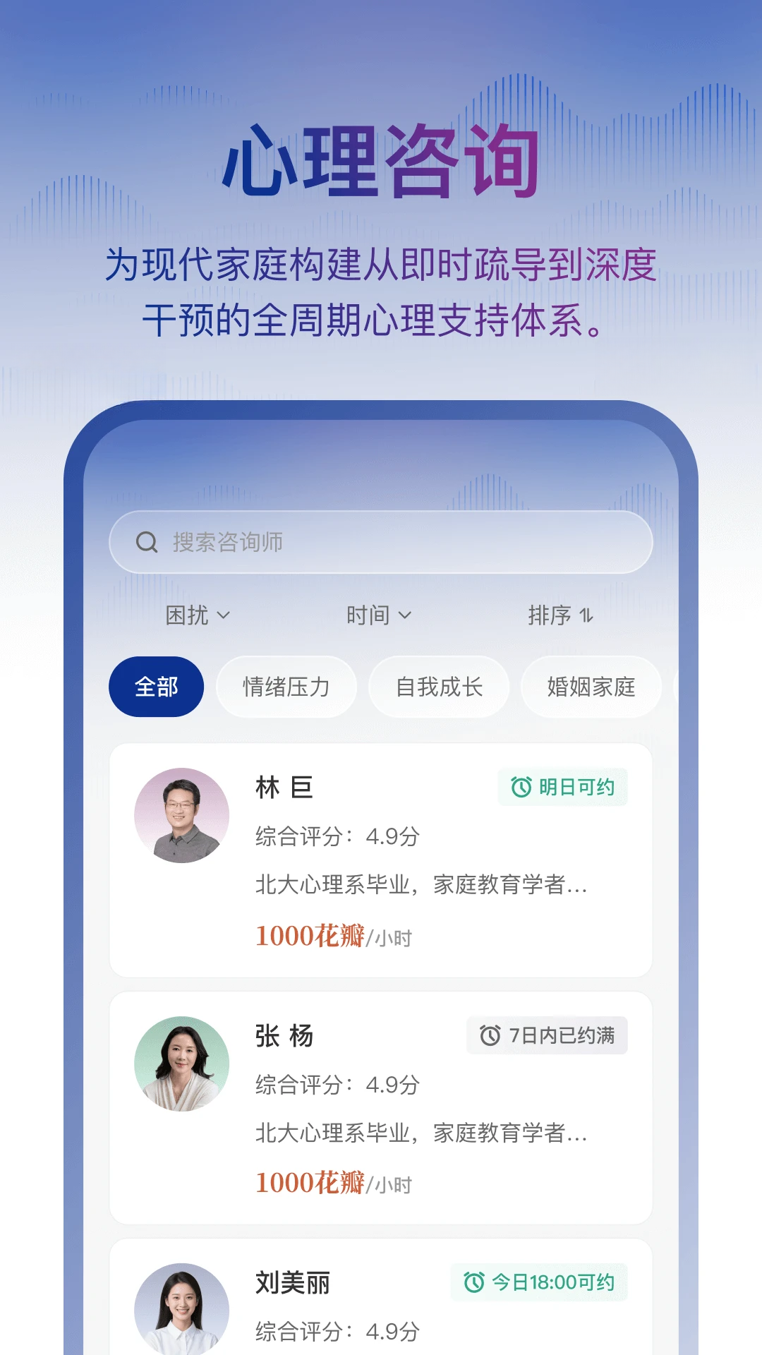 花径截图3