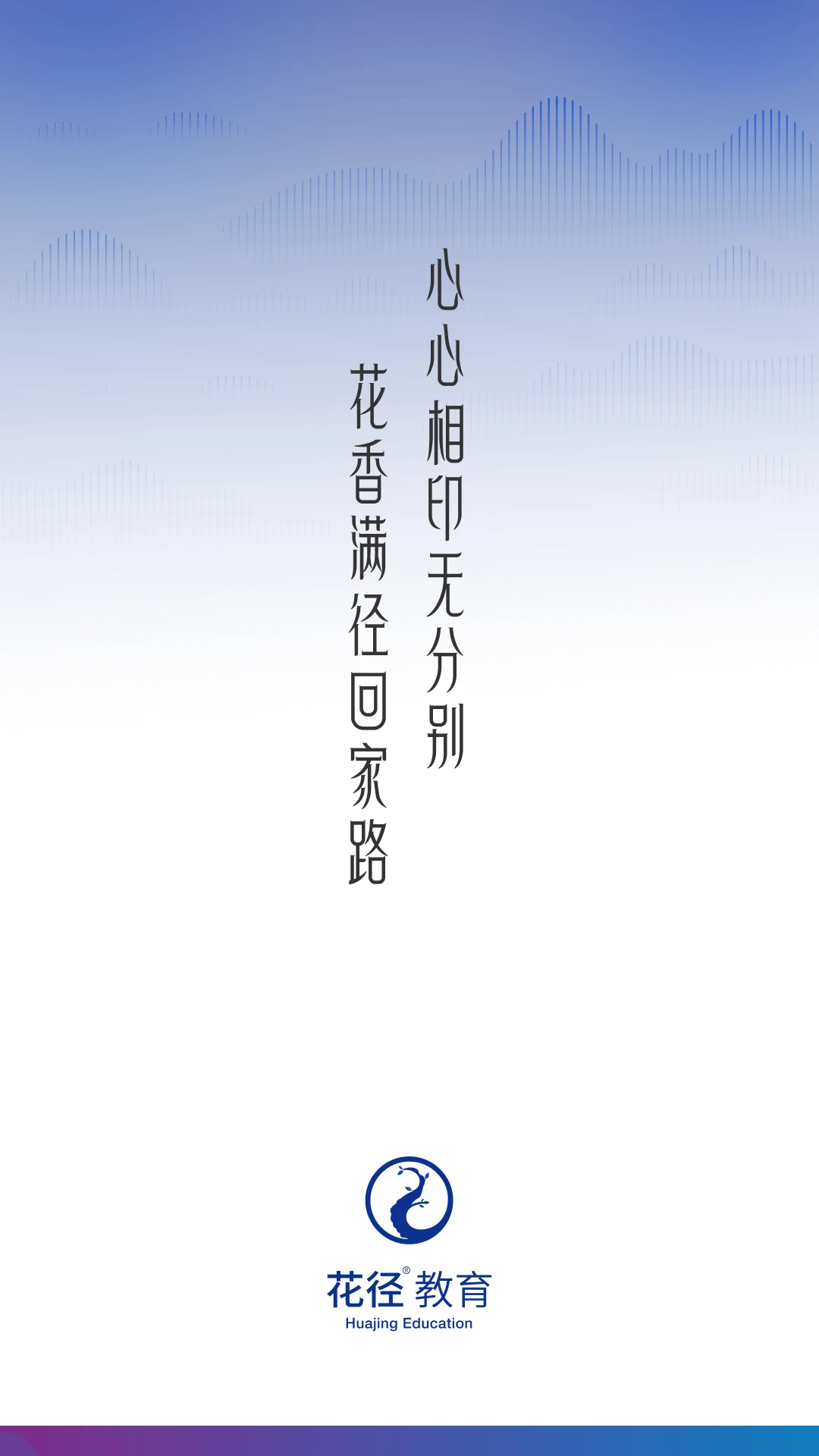 花径截图2