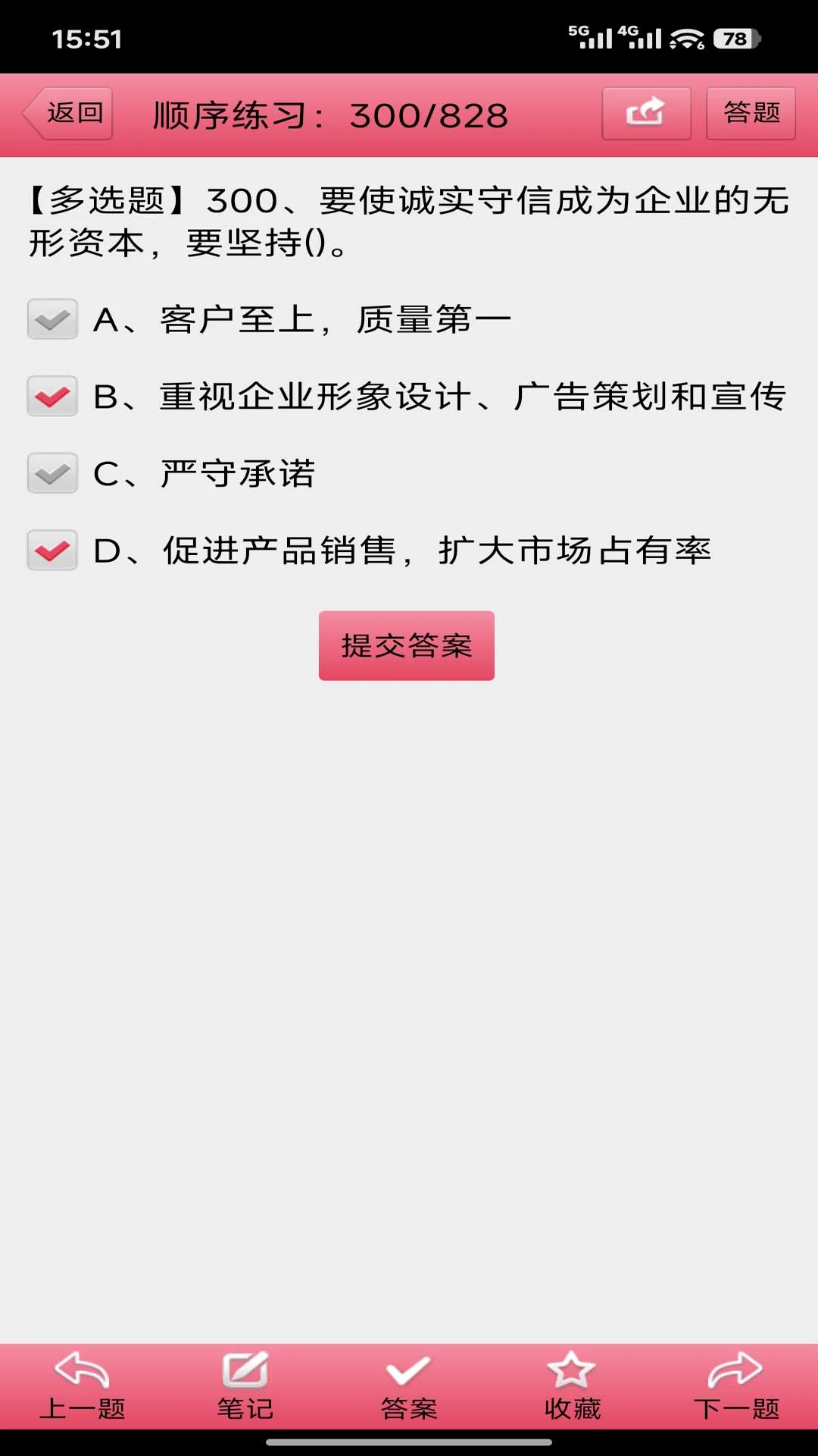 电工考试宝典截图4