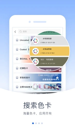 �۲�ͨ ��׿�� ɫ�ʹ�������