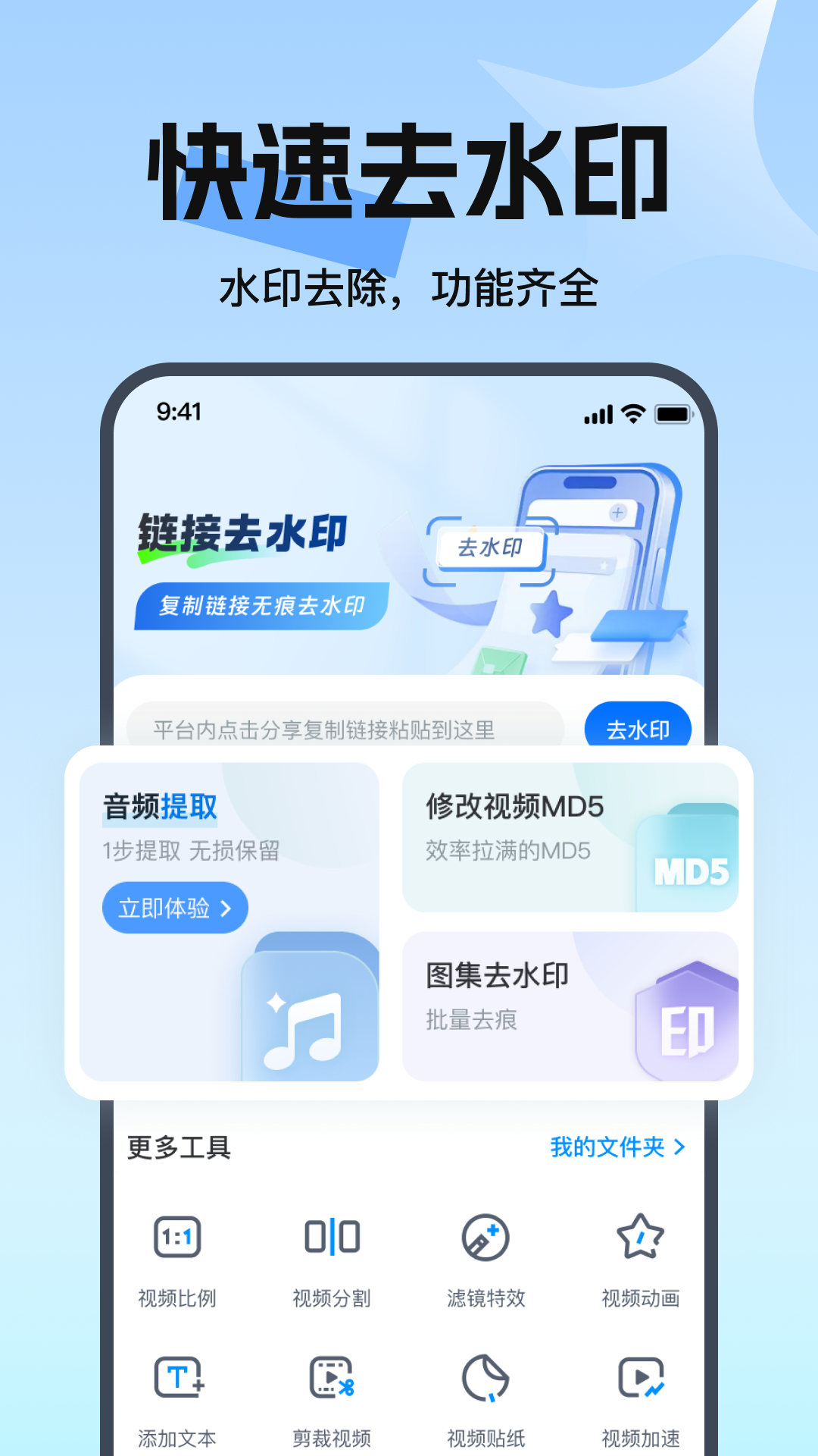 ȥˮӡ�������1.0.19 ��ƵͼƬȥˮӡ��ͼ2