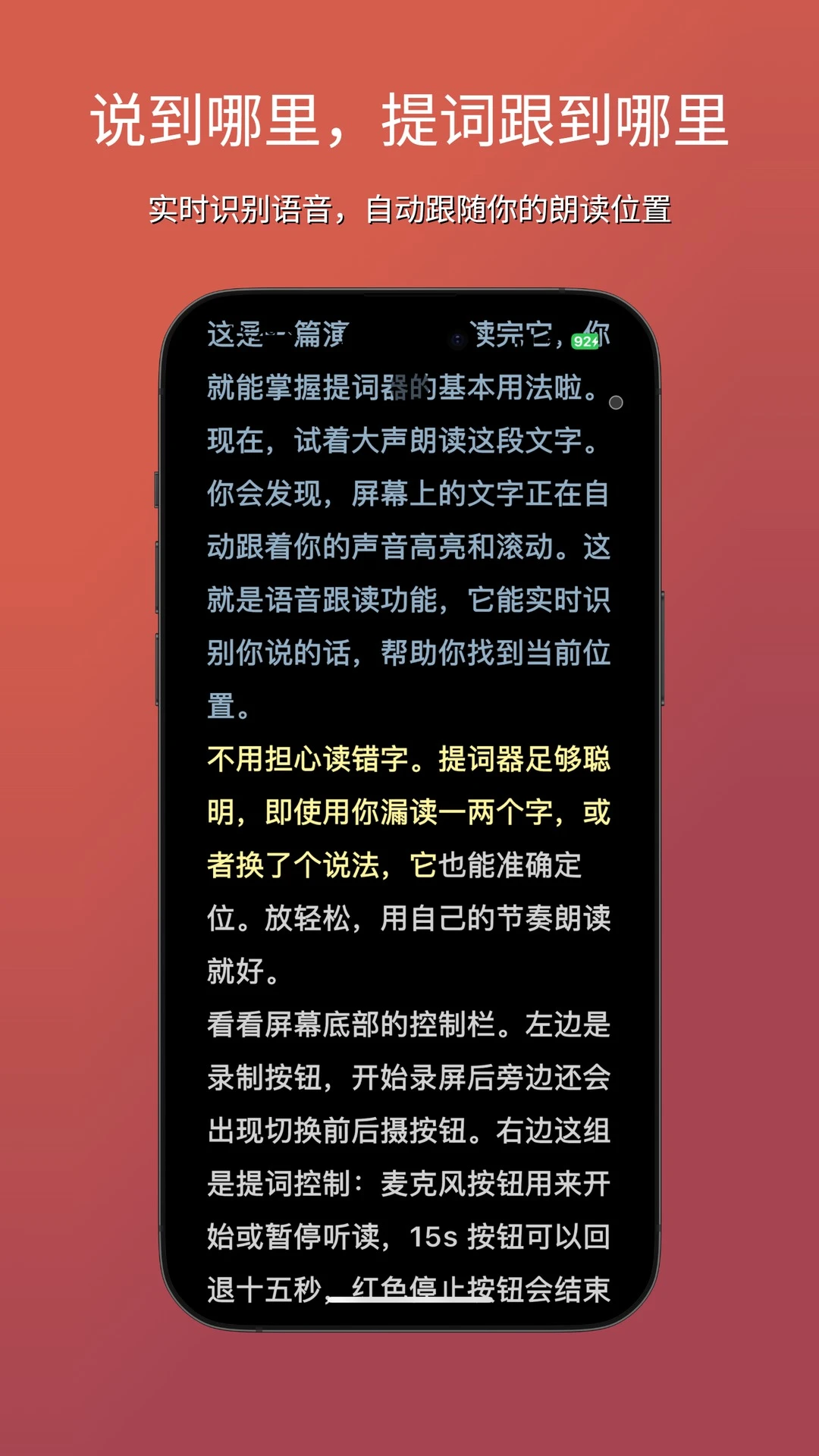 �������(SpeechCue)��ͼ1