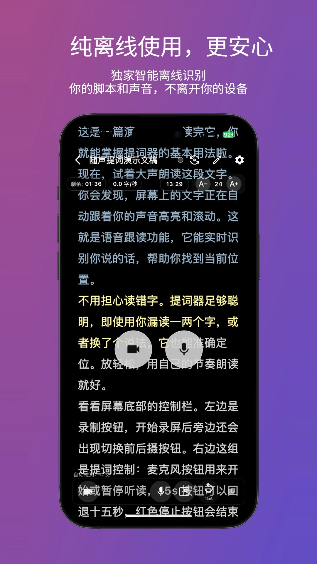 �������(SpeechCue)��ͼ3