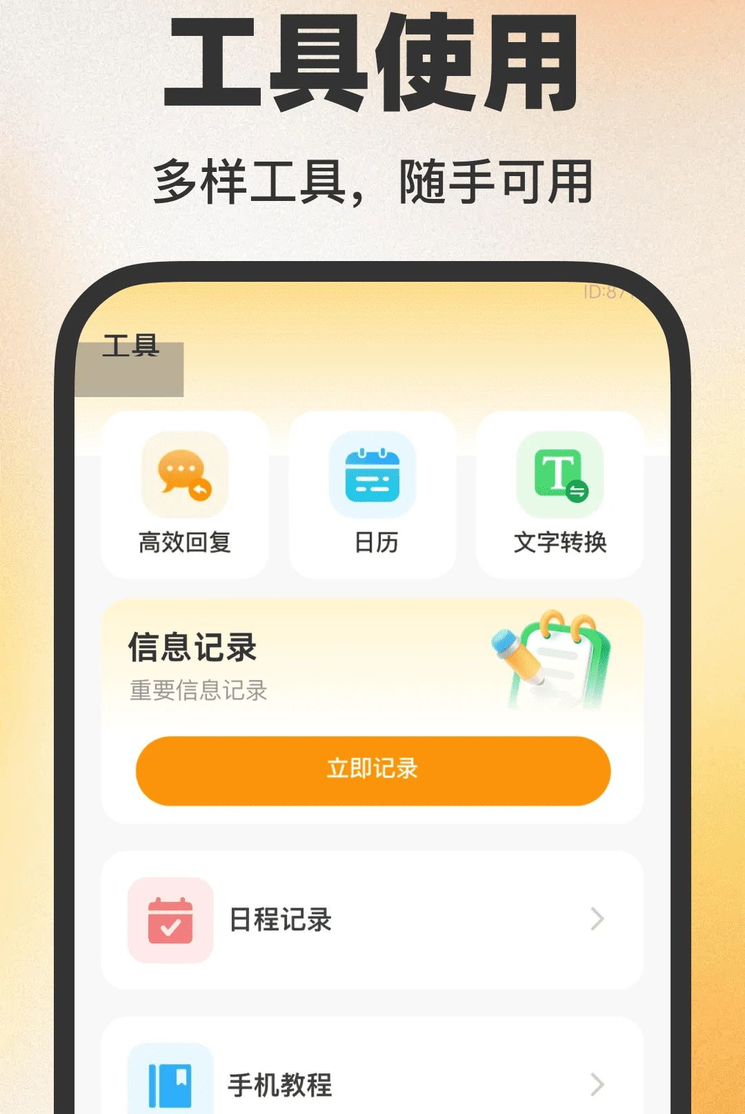 16��������ܼҽ�ͼ4