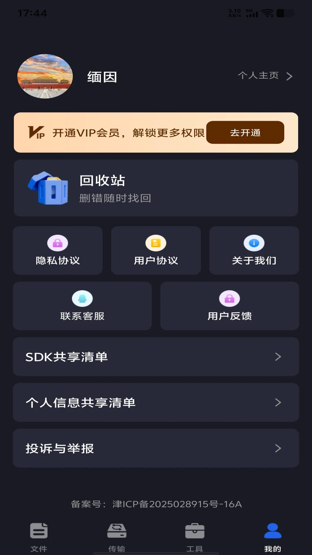 �ֻ��������̽�ͼ4