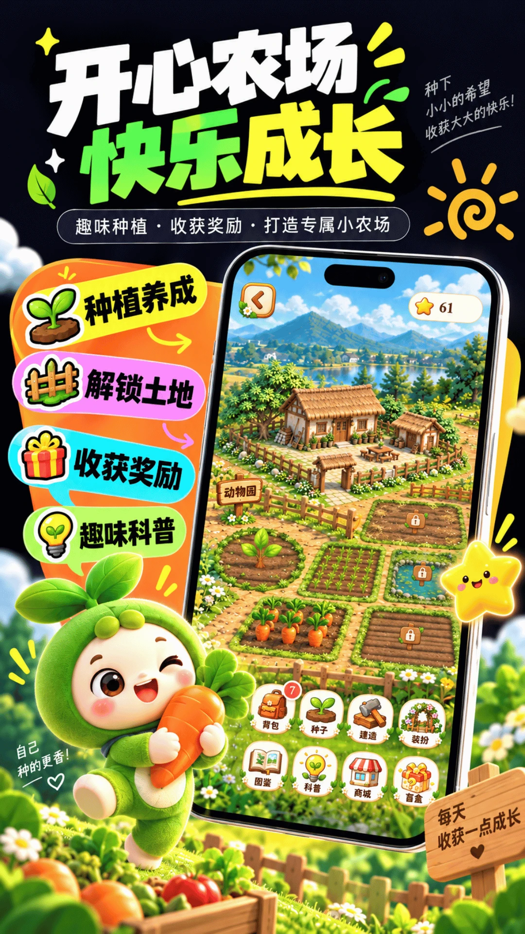 们知禾学伴截图0